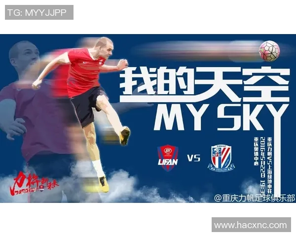 2017年力帆对阵申花精彩回顾与赛后分析展现足球魅力与团队精神